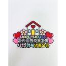 해피하우스happyhouse