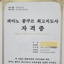 숙명조이엘음악학원