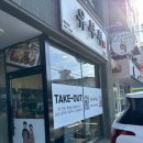 유부부 남구점