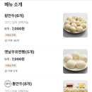 그 옛날 1947 왕만두 이미지