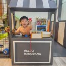 헬로방방 동탄점 이미지