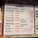 울산 신정동 삼겹살 맛내음왕소금구이 공업탑점