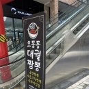 오동동001 이미지