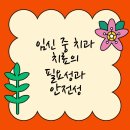 임신 중 치과 방문, 괜찮을까?