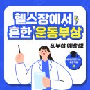세이브피트니스오금 이미지
