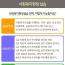 천성지역아동센터 | 사회복지사2급 (실습과정)