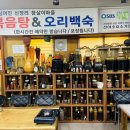 산야초가든 이미지
