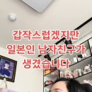 이디오마 | 나 이런일상 안일상