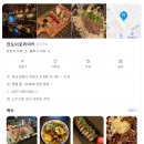 칸도이로리야키 이미지