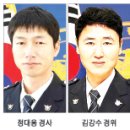 기성파출소 경북신문