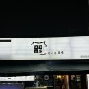 거제활어 이미지