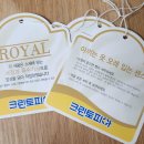 로얄크리닝 이미지