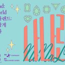 나나랜드 이미지