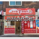성수동꿀꽈배기구미 네이버블로그
