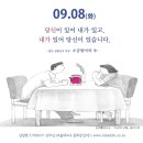 당신이 있고 내가 있어 이미지