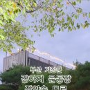 방모산2길 이미지