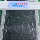 그린셀프크리닝 네이버블로그