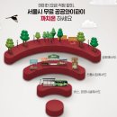 행복한지역아동센터 | 서울 어디서나! 더 빨라진 공공와이파이 '까치온'