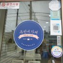 주민네가게 이미지