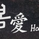 봄애헤어