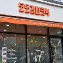 도토리피크닉 | 신방통정 도토리에서 즐긴 힐링 피크닉 후기
