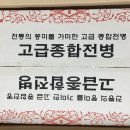 정다운종합식품 네이버블로그