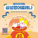 삼성영어청담학원