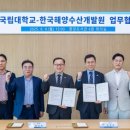 한국해양수산개발원 케이에스피뉴스