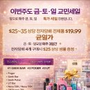 [라스베가스] H마트 근처 Vape Shop 교민세일 ($25~35 → $19.99) 이미지