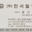 한서유통 이미지