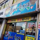 홍어천국 이미지