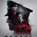 앤트로포이드 ( Anthropoid 2016 ) 이미지