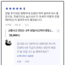 경미한 접촉사고 합의금 교통사고 처리시 살펴보아야 할 사항.