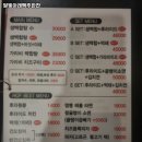 경기도 의정부시 호원동 술집 달빛아래맥주한잔 리뷰추천메뉴가격주차영업시간