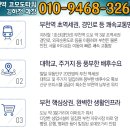 코모도타워 이미지