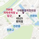 구파발경희한의원 이미지