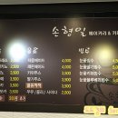 손형일 베이커리 카페