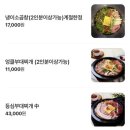 엉클부대찌개 둔곡점