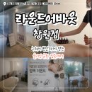 세븐일레븐창원명서중앙점 | 창원에스테틱 바디관리 라운드어바웃 창원점 / 테라노바에너지부스터 후기