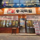 명덕총각족발성서계대