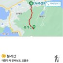고흥 봉래산(蓬萊山. 410.9m) 산행 이미지