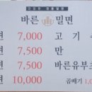 수산밀면 이미지