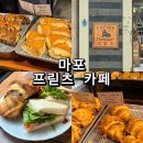 씨유 도화더테라스점 | 마포역 프릳츠 카페 베이커리 맛집, 빵 나오는 시간
