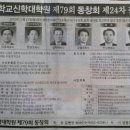 총신 대학 이미지