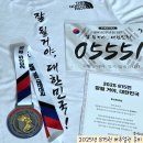 2025년 815런 신청 / 연습런 / 버추얼런 리워드 수령
