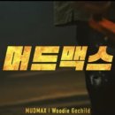 더 (THE) 옹헤야 이미지