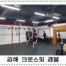 크로스핏겜블 이미지