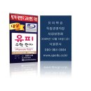 (주)유피교육