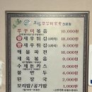 아그집쭈꾸미 이미지