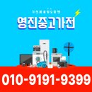 위니아서비스원주점 | 원주 중고가전 가구 다양한 제품을 만나볼 수 있는곳